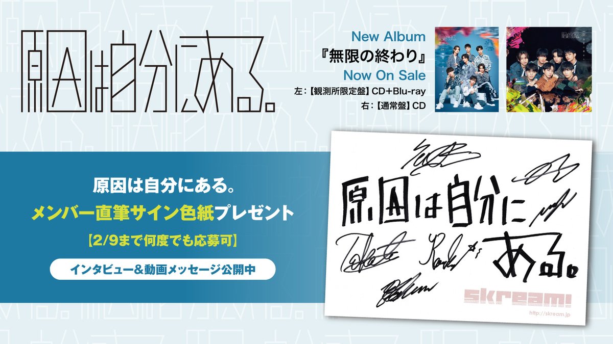 原因は自分にある。 げんじぶ 吉澤要人 サイン入りチェキ 原因は自分