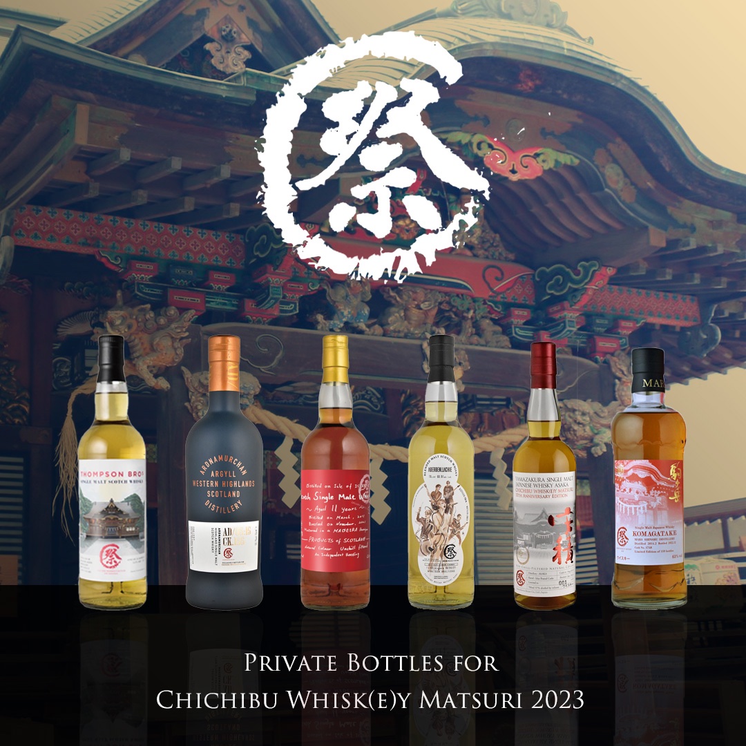 秩父2016 7年、江井ヶ嶋2019 3年【ウイスキーフェスティバル2023