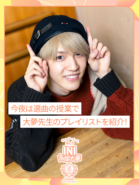 髙塚大夢直筆サイン入りチェキINI