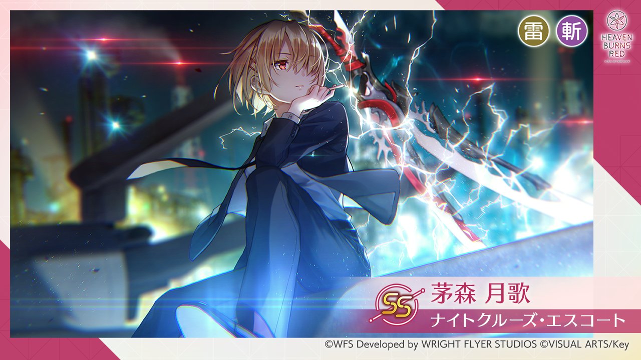 ヘブバンvol.2 ナイトクルーズ・エスコート 茅森月歌 SP サイン Weiss