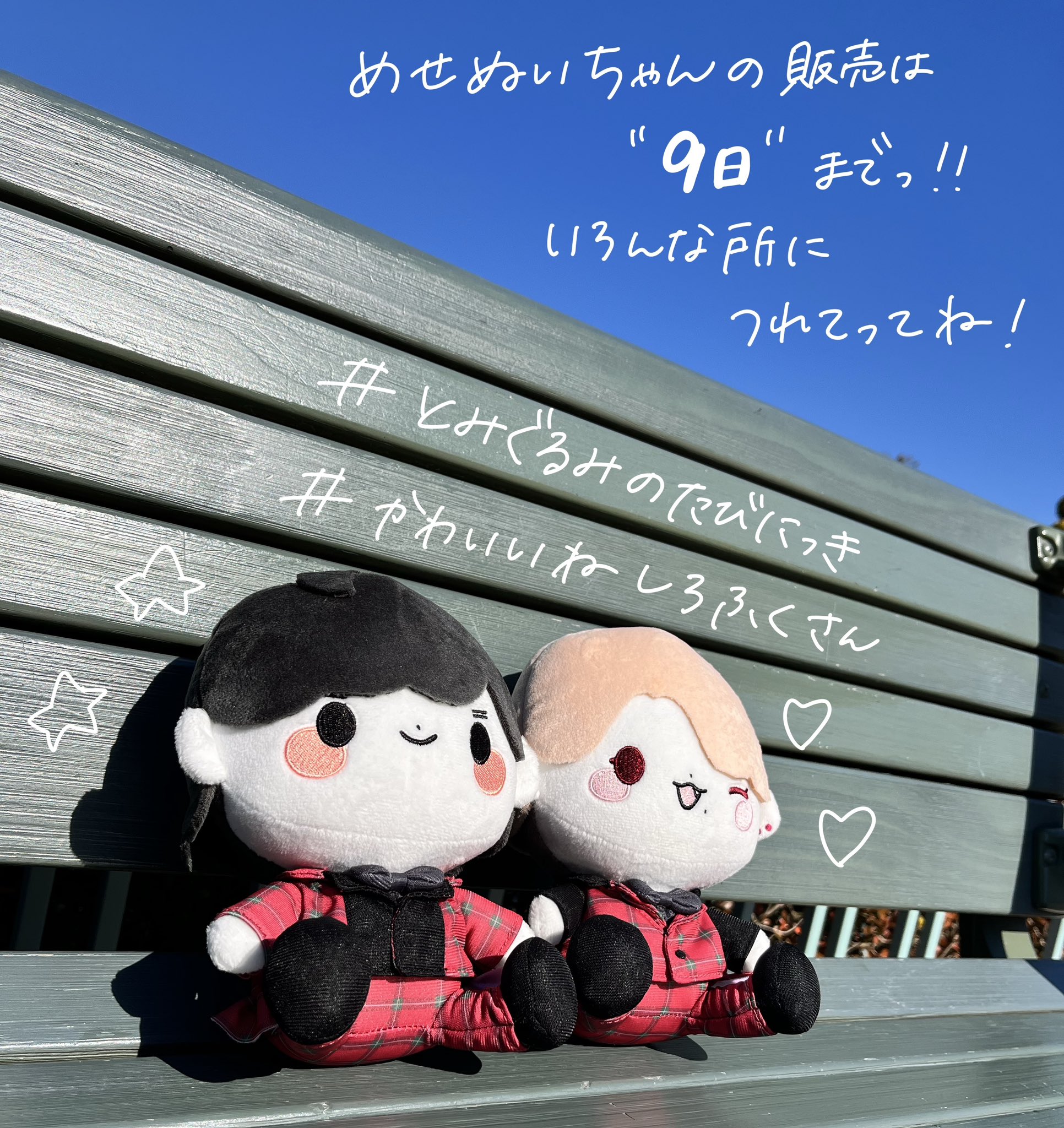 フォーゲル ぬいぐるみ MeseMoa. めせもあ。 M109896486新