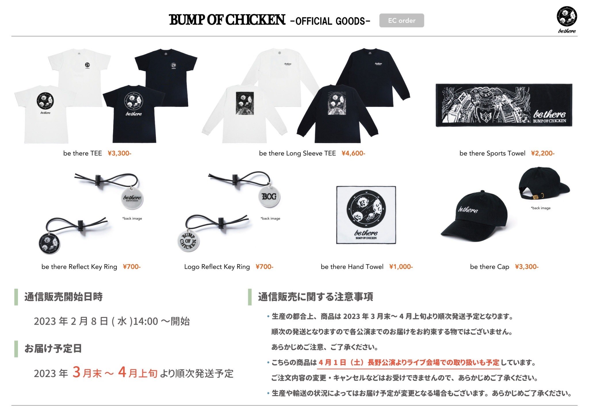 非売品 BUMP OF CHICKEN バンプ STAFF ツアー ジャンパー