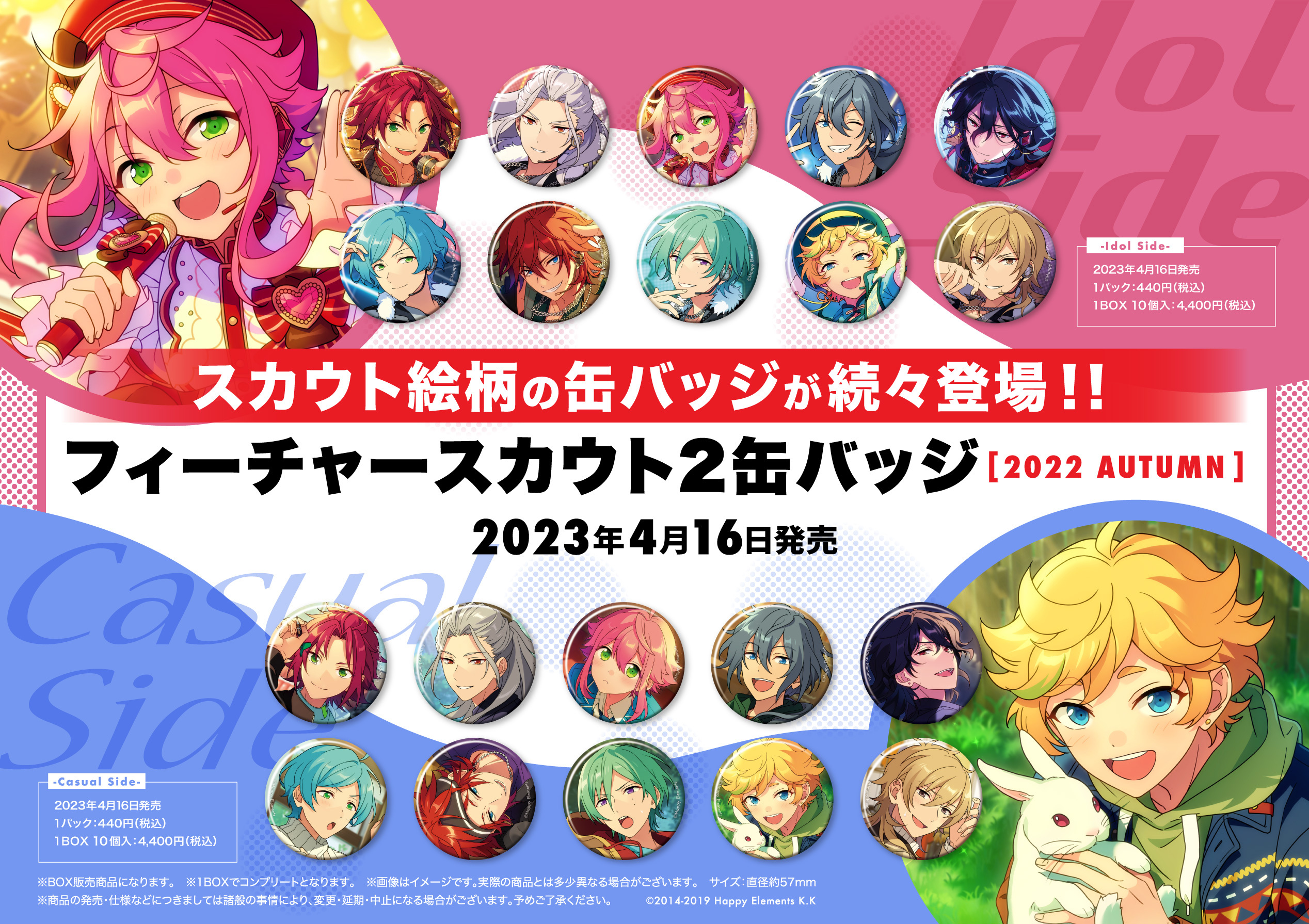 HIMERU 2022 winter idol 缶バッジ あんスタ 12個 【公式通販】