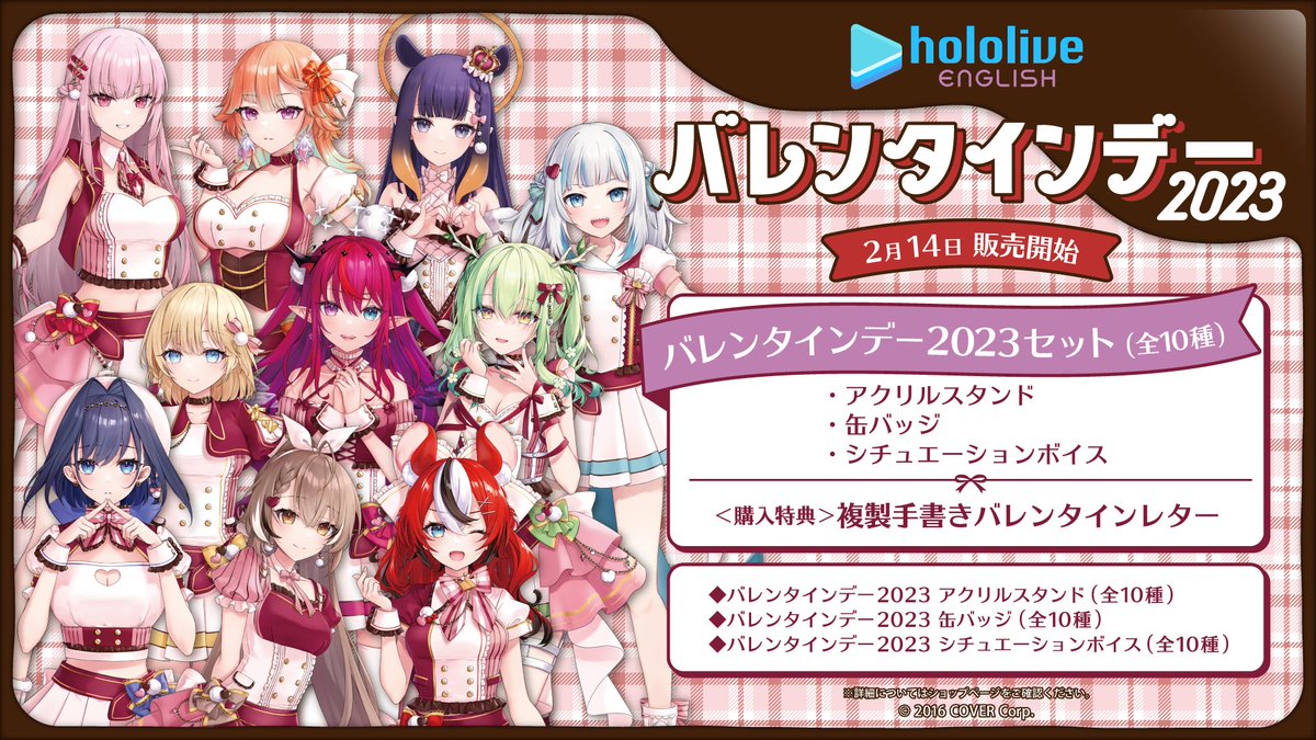 一伊那尓栖 ホロライブEnglish バレンタインデー2023 缶バッジ