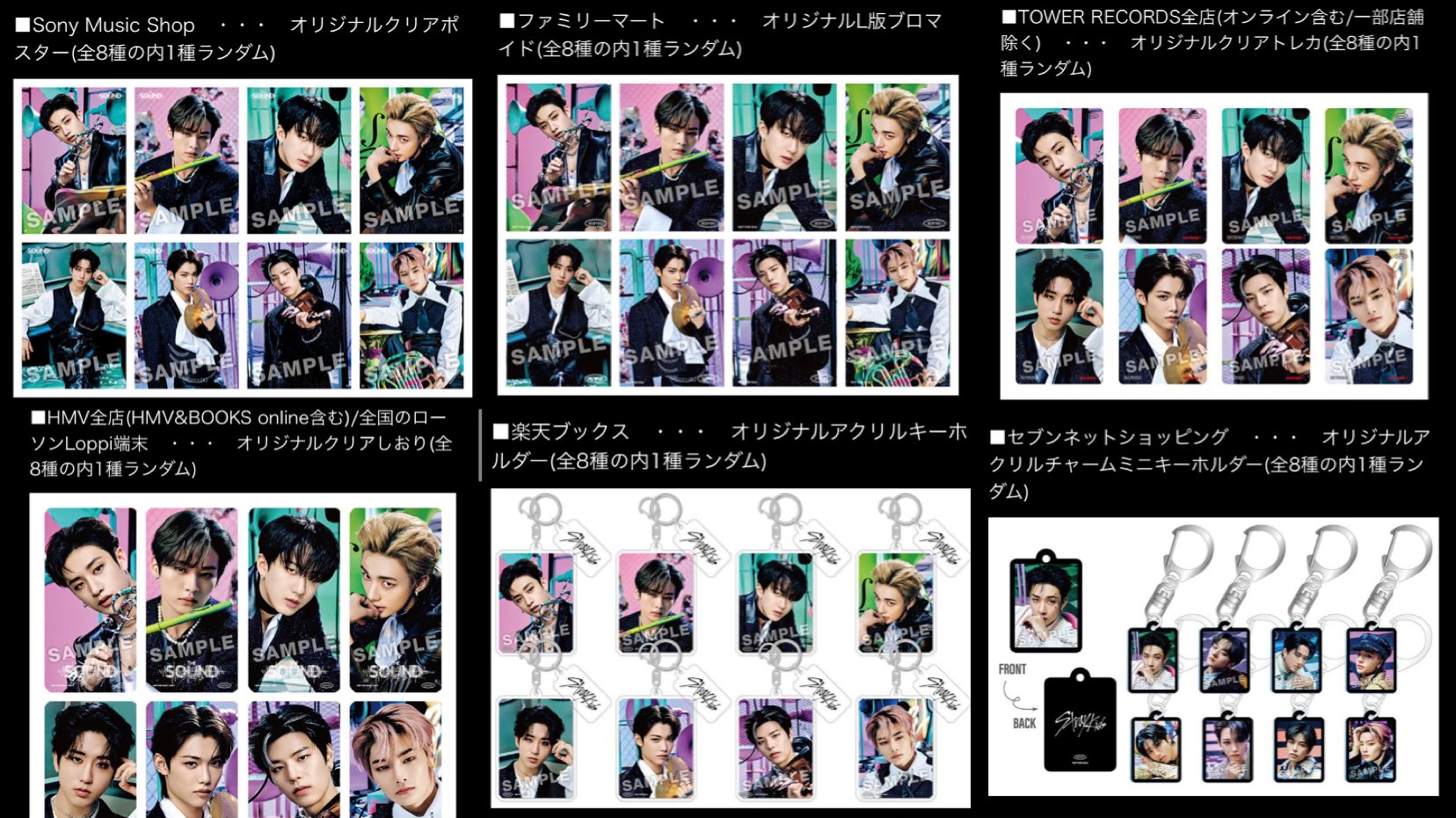 straykids the sound ソニミュ ラキドロ ハン トレカ スキズ THE SOUND