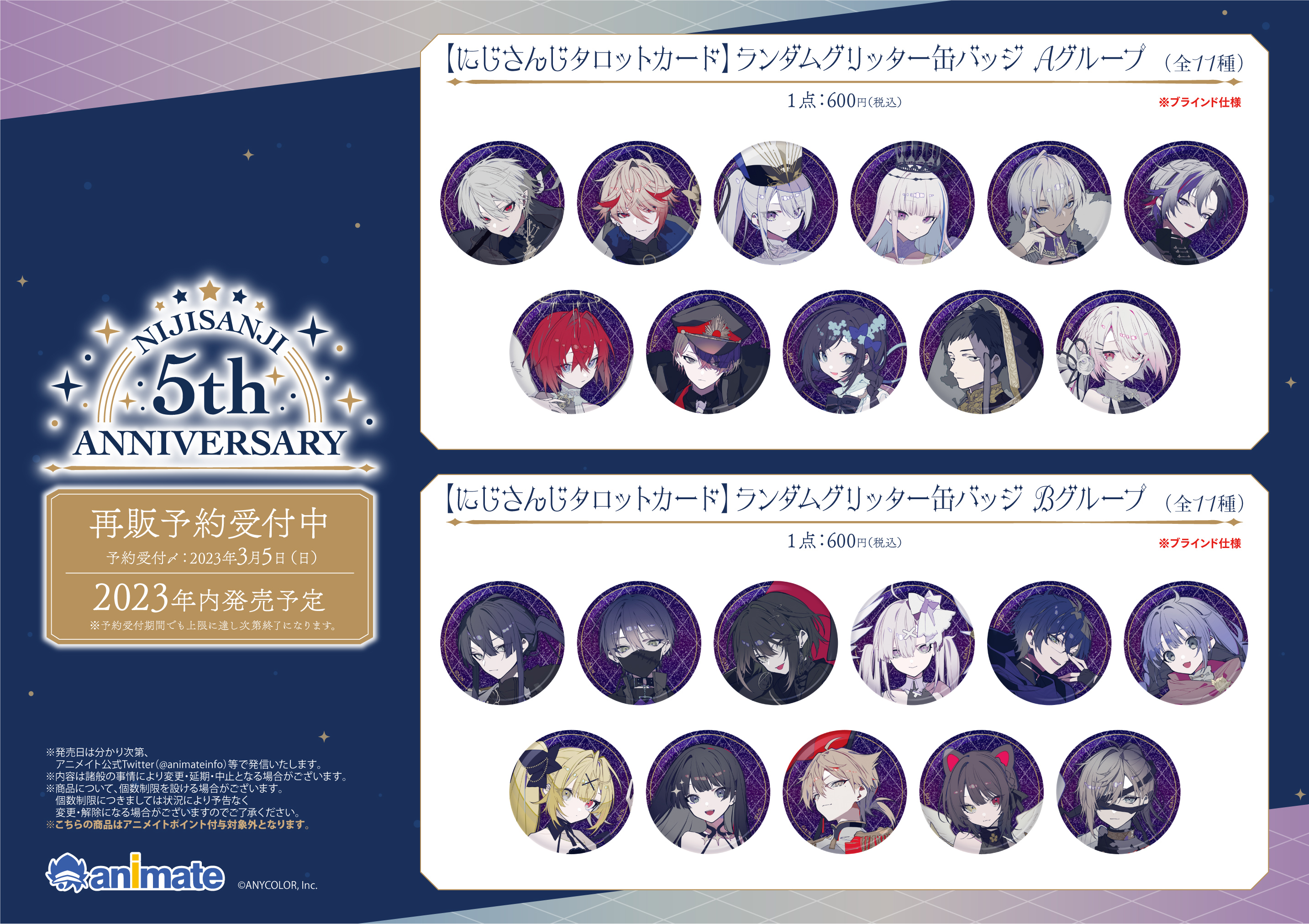 値下げ中】にじさんじ 葛葉 タロット 缶バッジ 42個 葛葉 缶バッジ