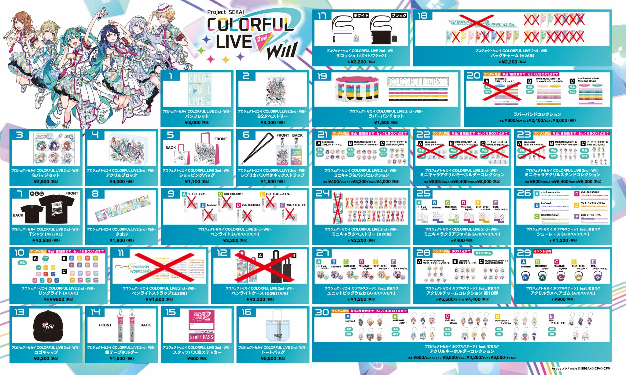 プロセカ リンライ セカライ プロセカ セカライ リングライト リンライ