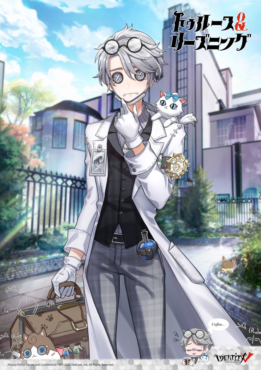 数量限定】第五人格 納棺師 オフラインパック 5周年 ガット IdentityV