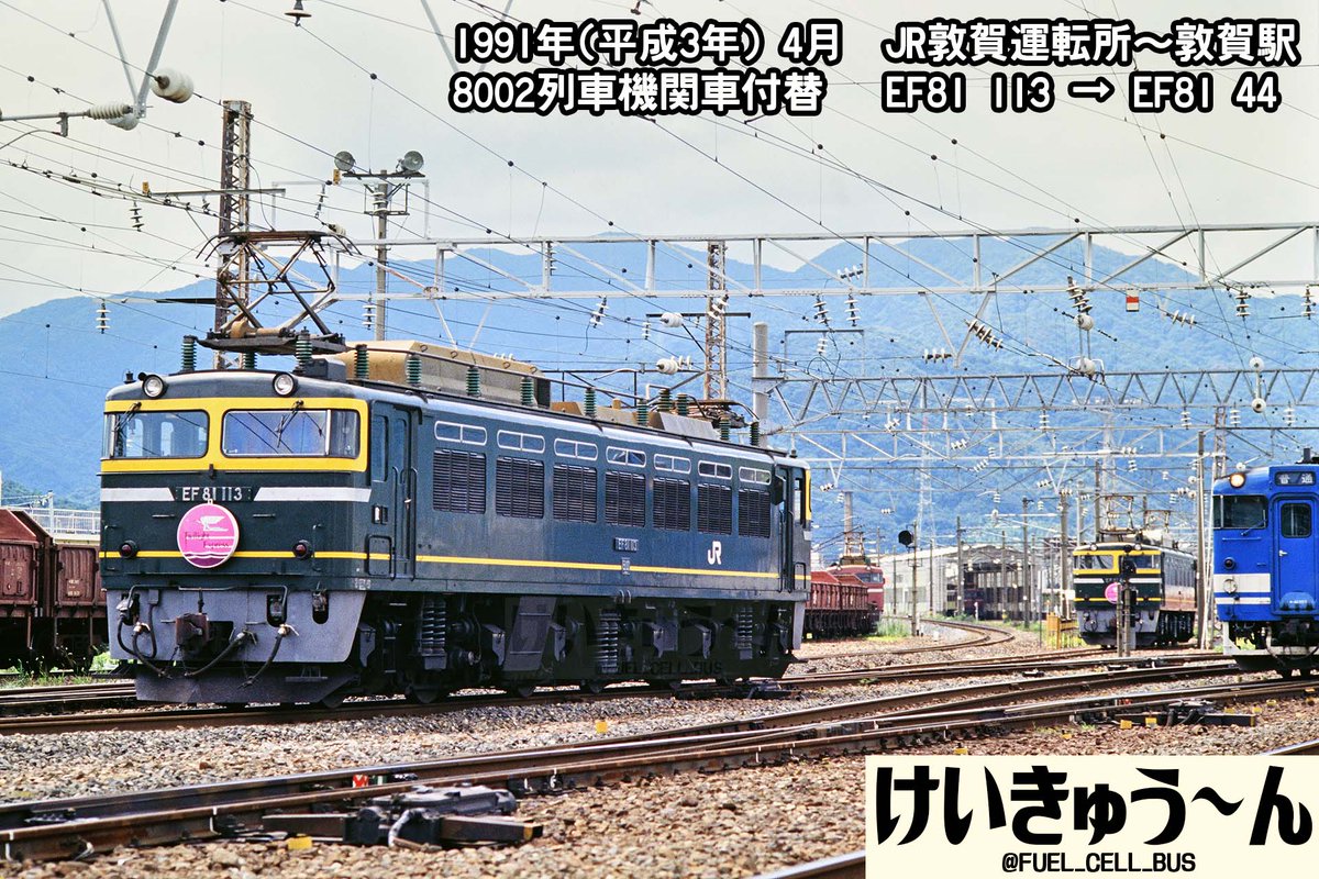 敦賀から電気機関車が消えた。 鉄道のまち・敦賀の栄枯盛衰。 今後はW7
