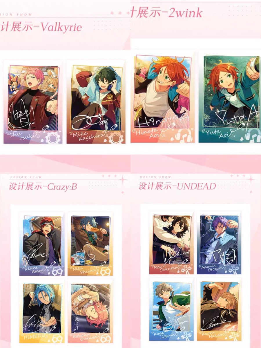 あんスタ 3周年 中国 ぱしゃこれ 24個セット Amazon.co.jp: あんスタ