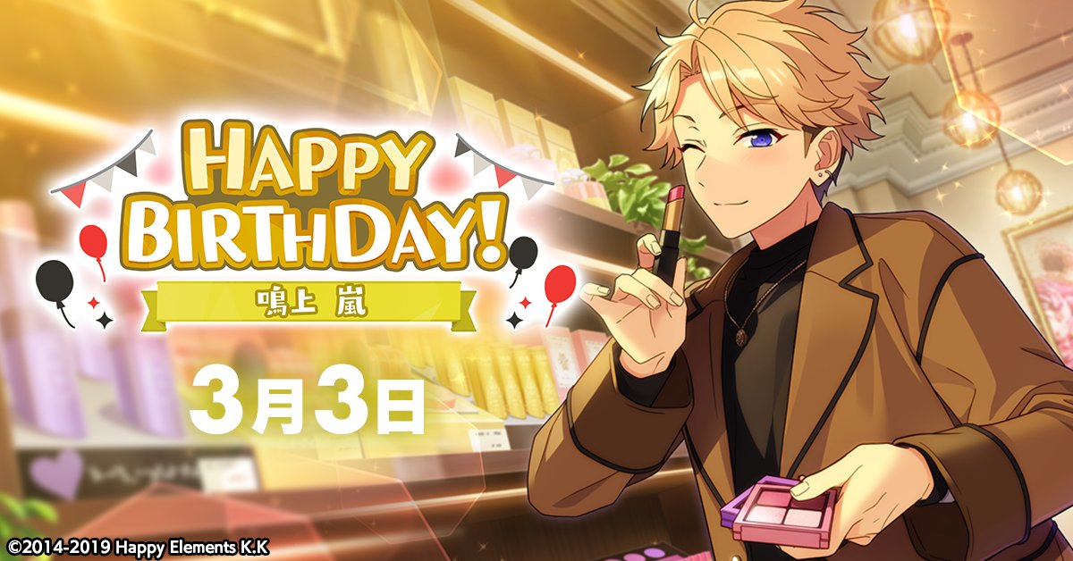 あんスタ Knights 鳴上嵐 バナーコレクション あんスタ Knights 鳴上嵐