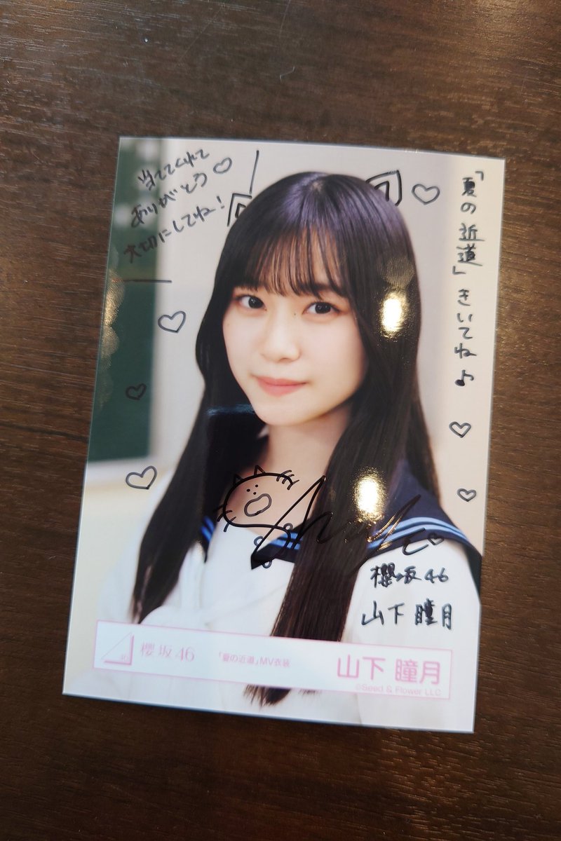 山下瞳月 夏の近道MV衣装 櫻坂46 生写真 山下瞳月