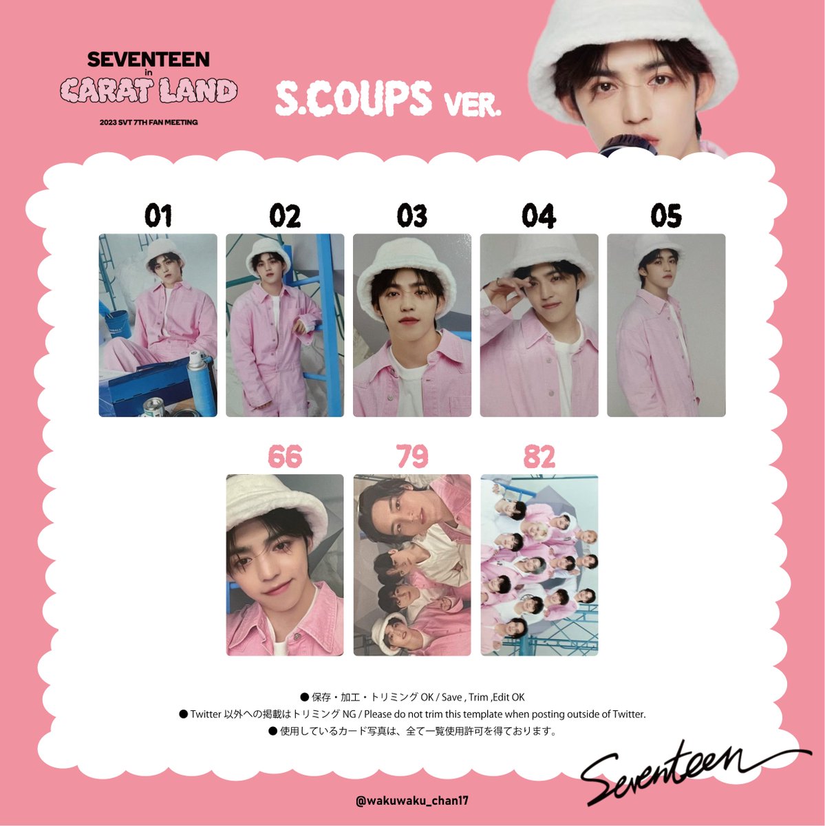 SEVENTEEN 7TH FAN MEETING ｢ CARAT LAND 2023 ｣ PHOTO CARD LIST ・s