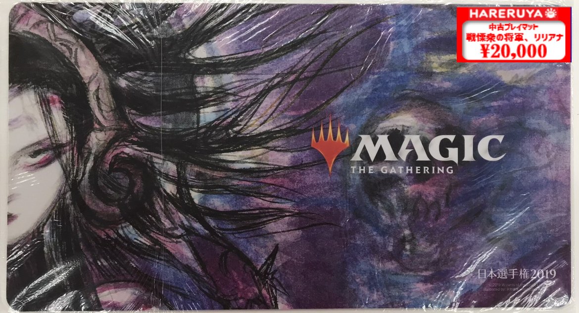 日本選手権2019 天野リリアナプレイマット 【公式通販】