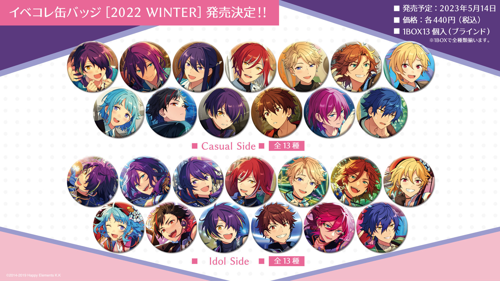 あんスタ 七種茨 イベコレ 缶バッジ 2022 winter 10個セット あんスタ 七