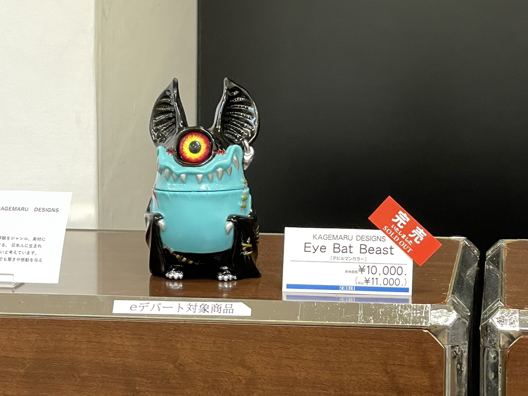 カゲマルデザイン アイビー デビルマン kagemaru designs 【公式通販】