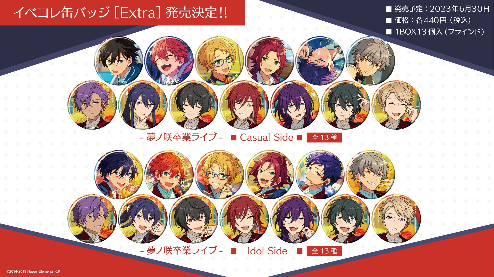 あんスタ 紫之創 イベコレ 缶バッジ 2024 30点 コレクション缶バッジ