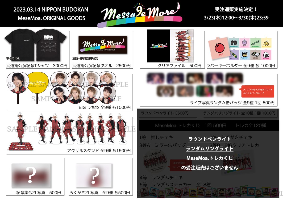 ノックソ グッズ まとめ売り Mesemoa ノックソさん グッズまとめ売り