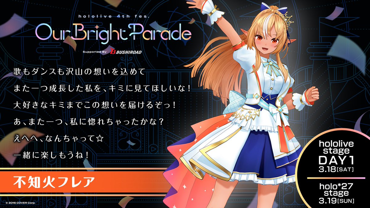 ヴァイス 君と一緒にお花見 不知火フレアsp カードリスト ｜ ヴァイス