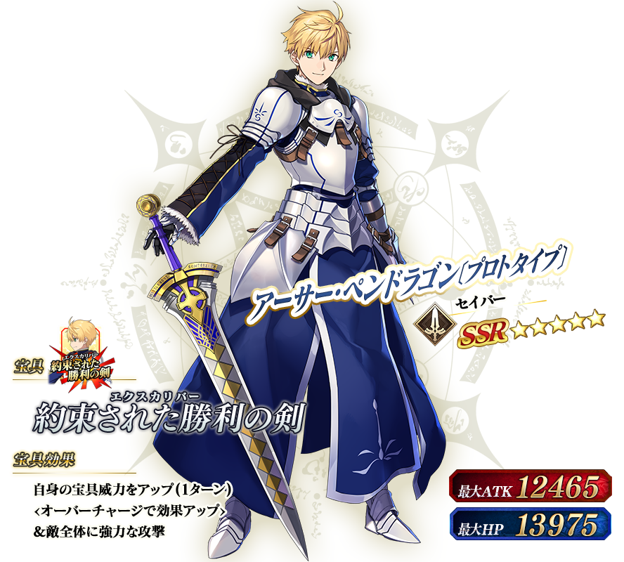 FGO アーサー・ペンドラゴン ホワイトローズ FGO』アーサー・ペン