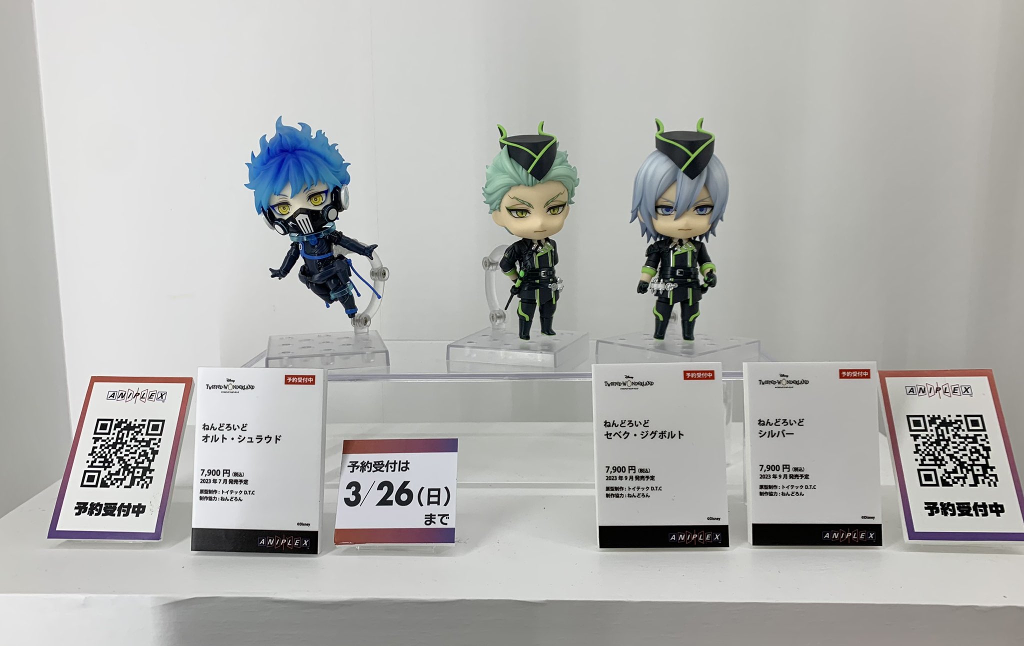 ツイステ オルトシュラウド ねんどろいど 特典付き 特典付き