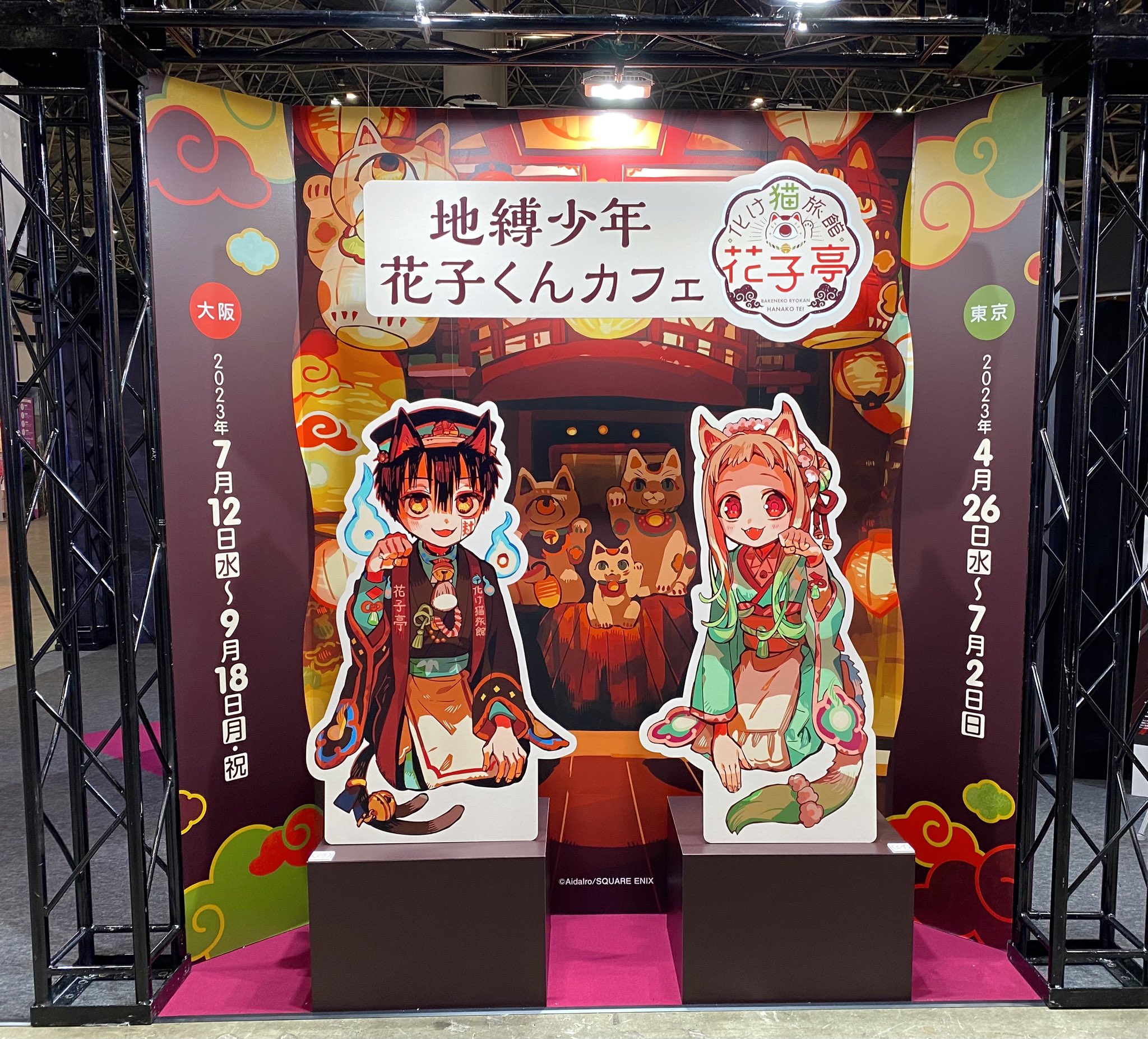 地縛少年花子くん 化け猫旅館花子亭クリアカードu0026しおりセット3