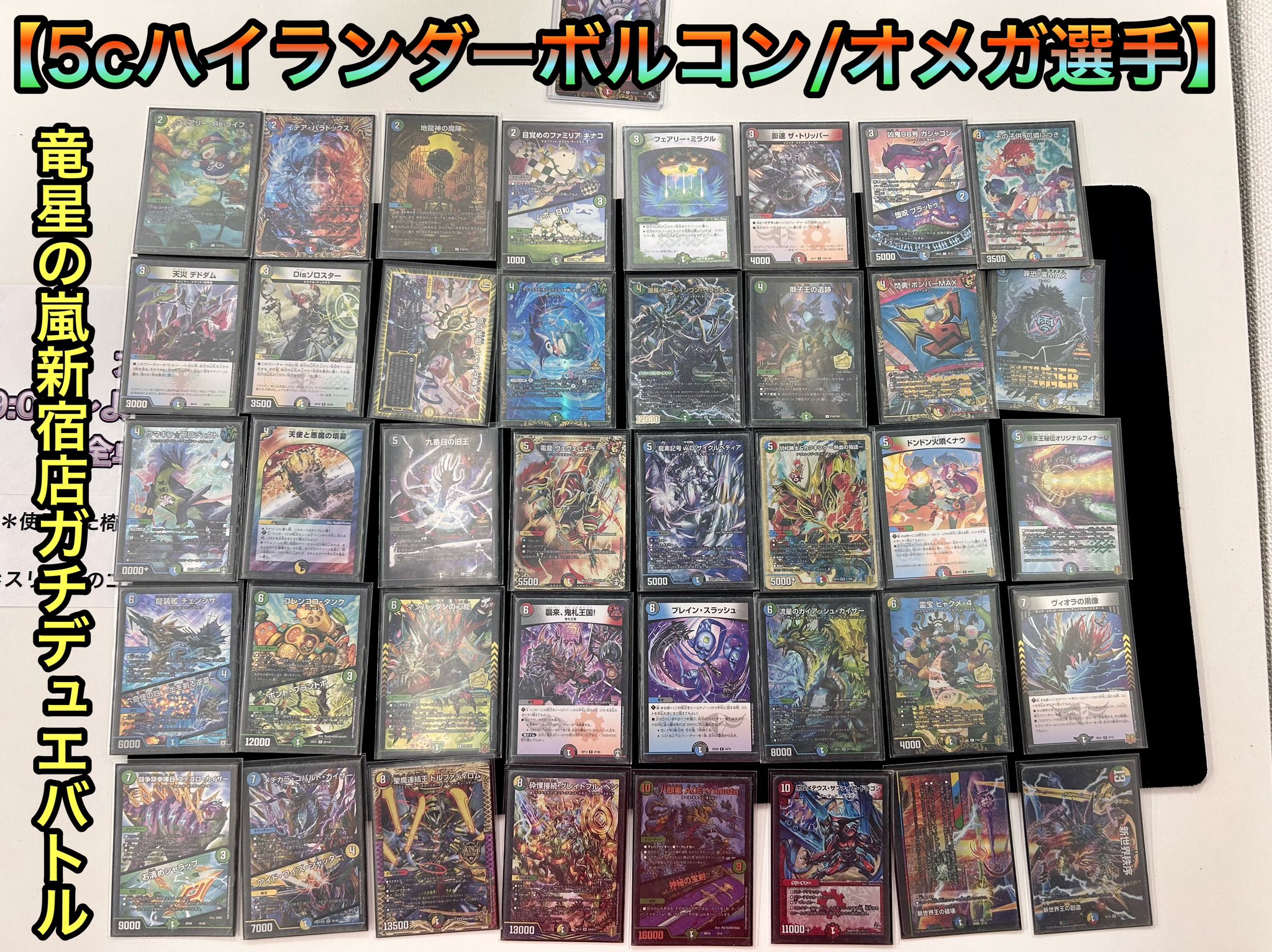 フェアリーch式ハイランダーボルコンデッキ/40枚/5000VT/ペテンシー