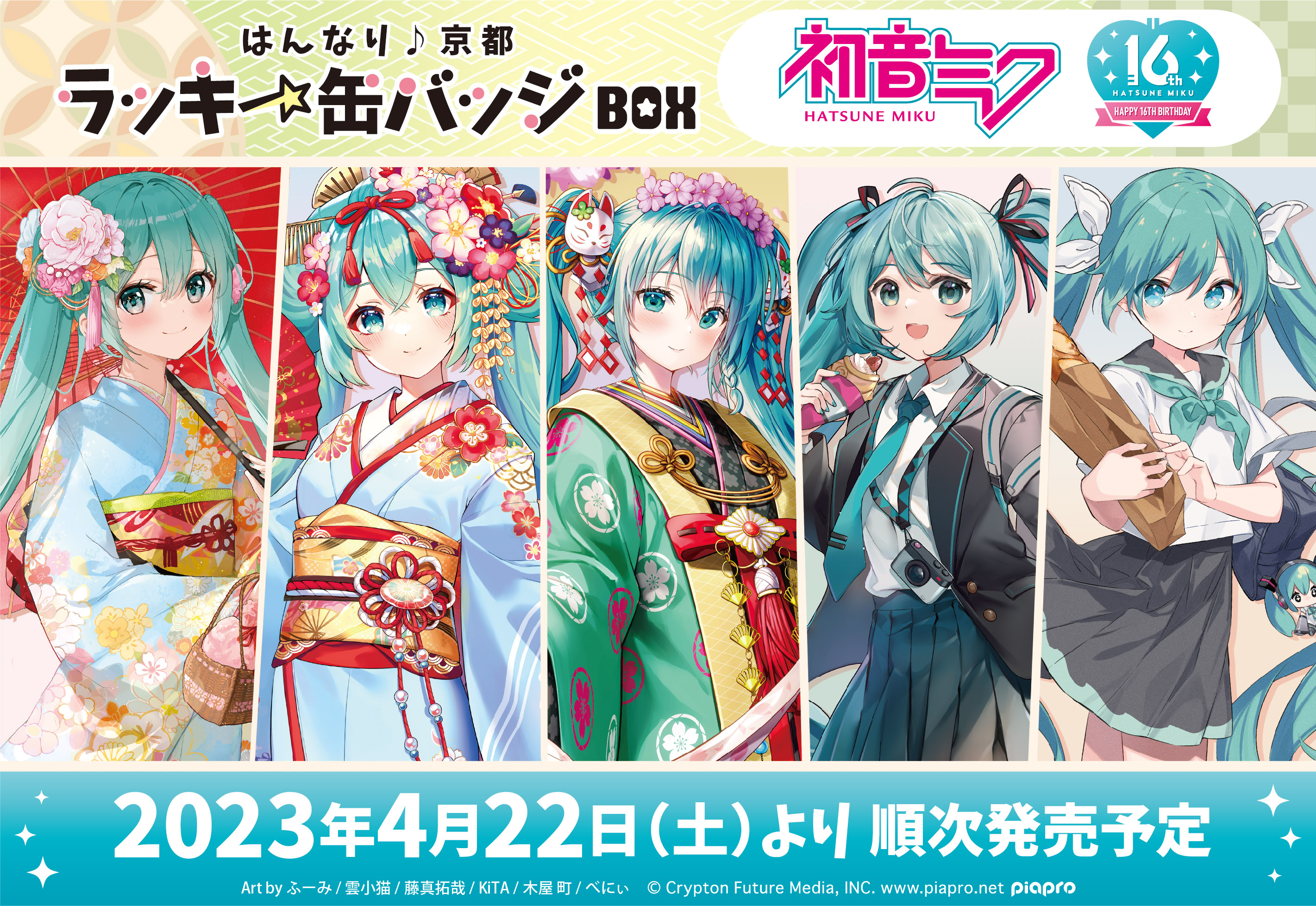 初音ミク 缶バッジ R_りんご グッズ: 初音ミク×弘前りんご メガ缶バッジ