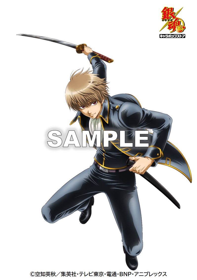 銀魂 キャラポップストア】 本日は【空に駈ける】の「沖田総悟」の