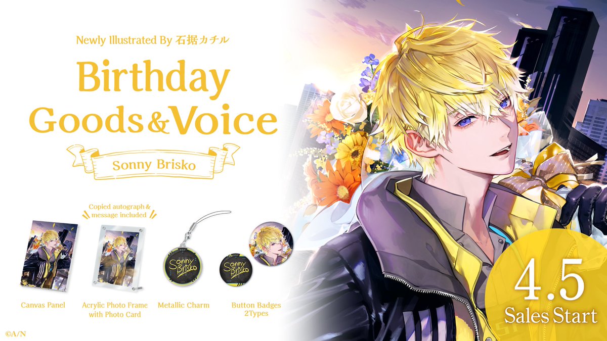 にじさんじ公式 サニー・ブリスコー 誕生日グッズ フルセット サニー