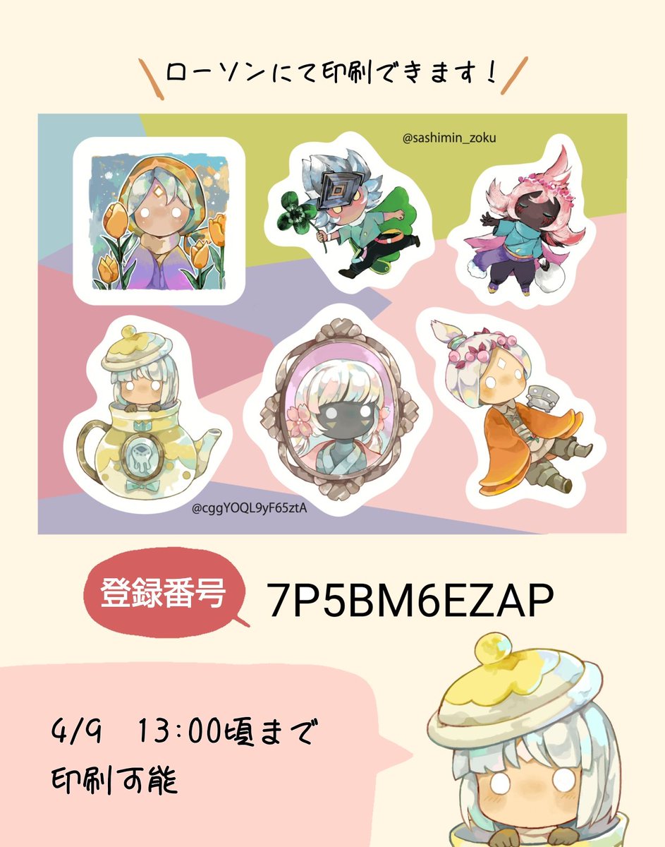 3周年記念ステッカー – thatskyshop JP sky星を紡ぐ子どもたち シール