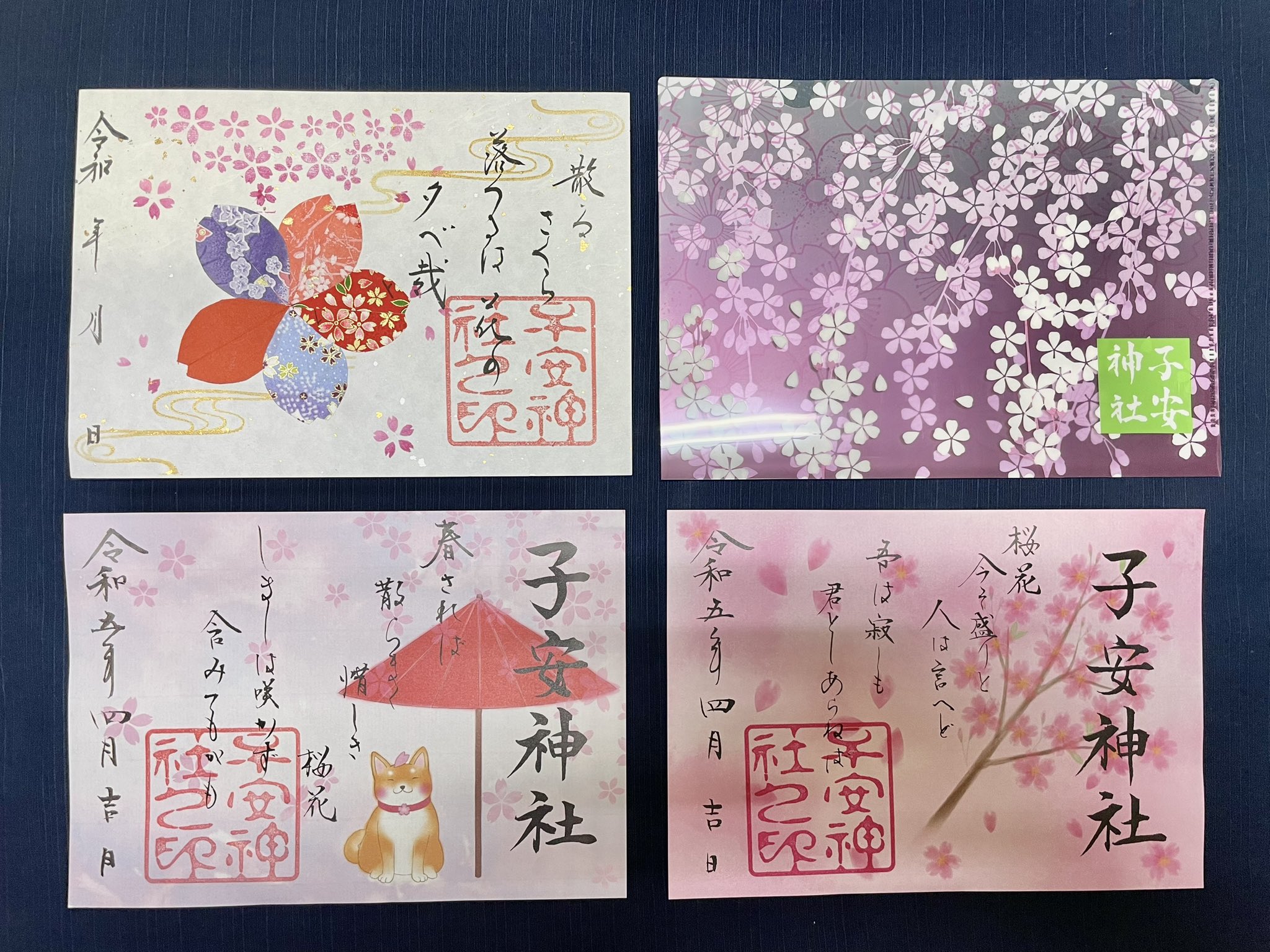 子安神社 御朱印 子安神社 八王子【公式】 | 夏限定御朱印のご案内です