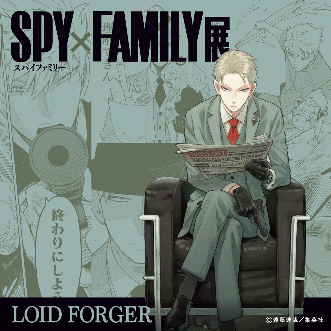 ヴァイス SPY×FAMILY 諜報員黄昏 ロイド psa10 漫画 アニメ ヴァイス