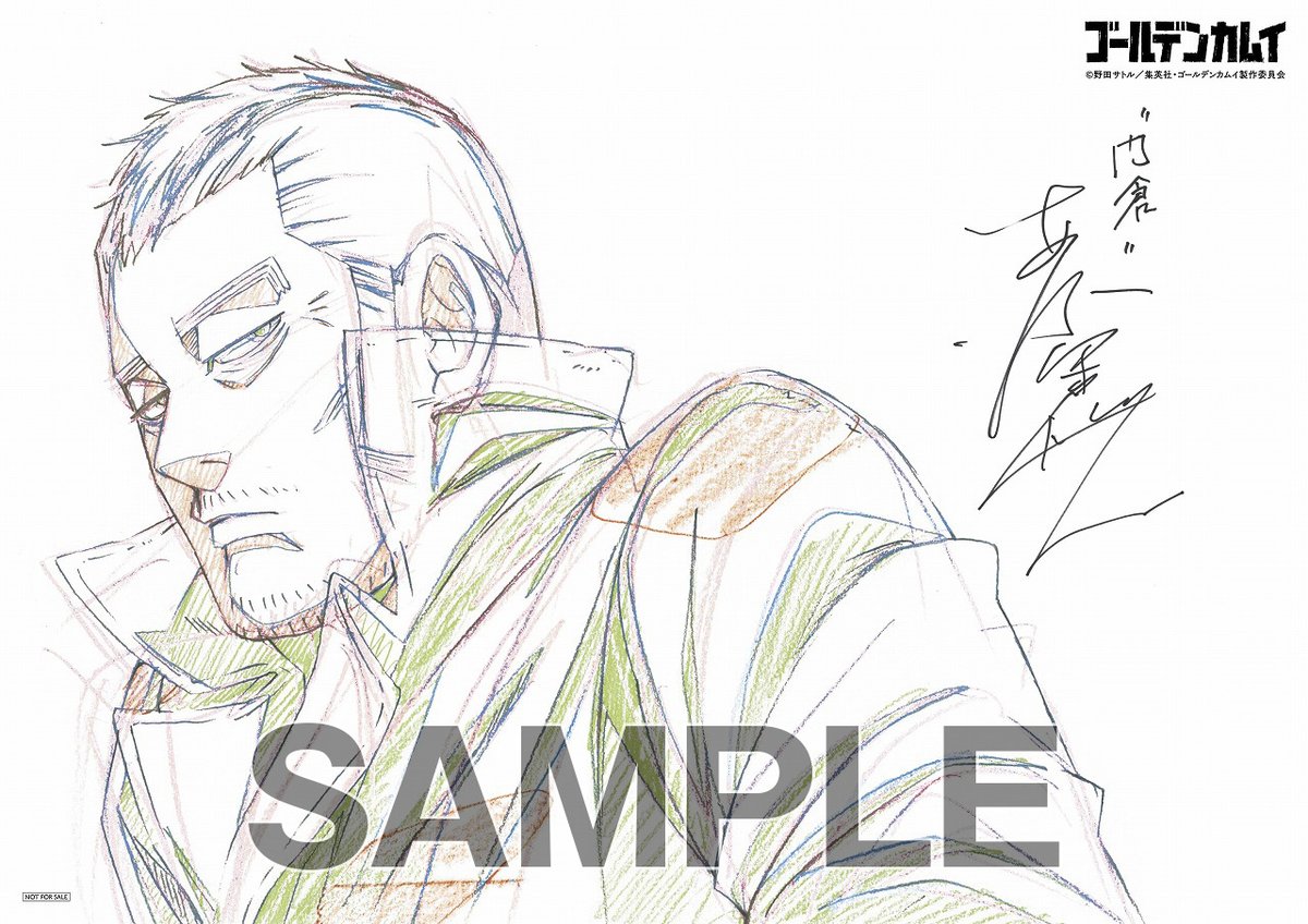 未開封品】ゴールデンカムイ 複製原画 290話 Amazon.co.jp: 受注生産