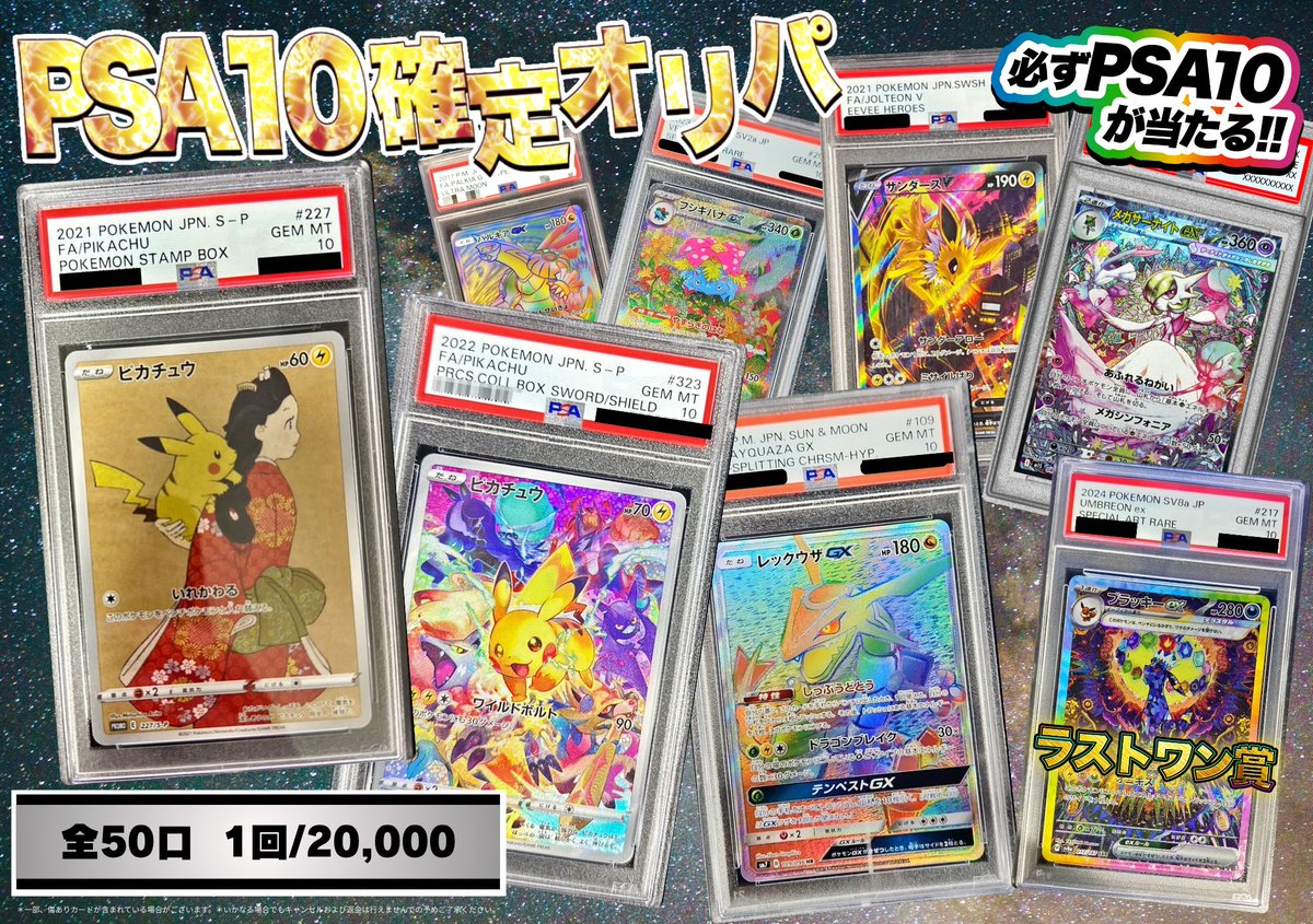 世界で6枚だけ】【PSA4】ポケモンカード N 2011年 レッドコレクション