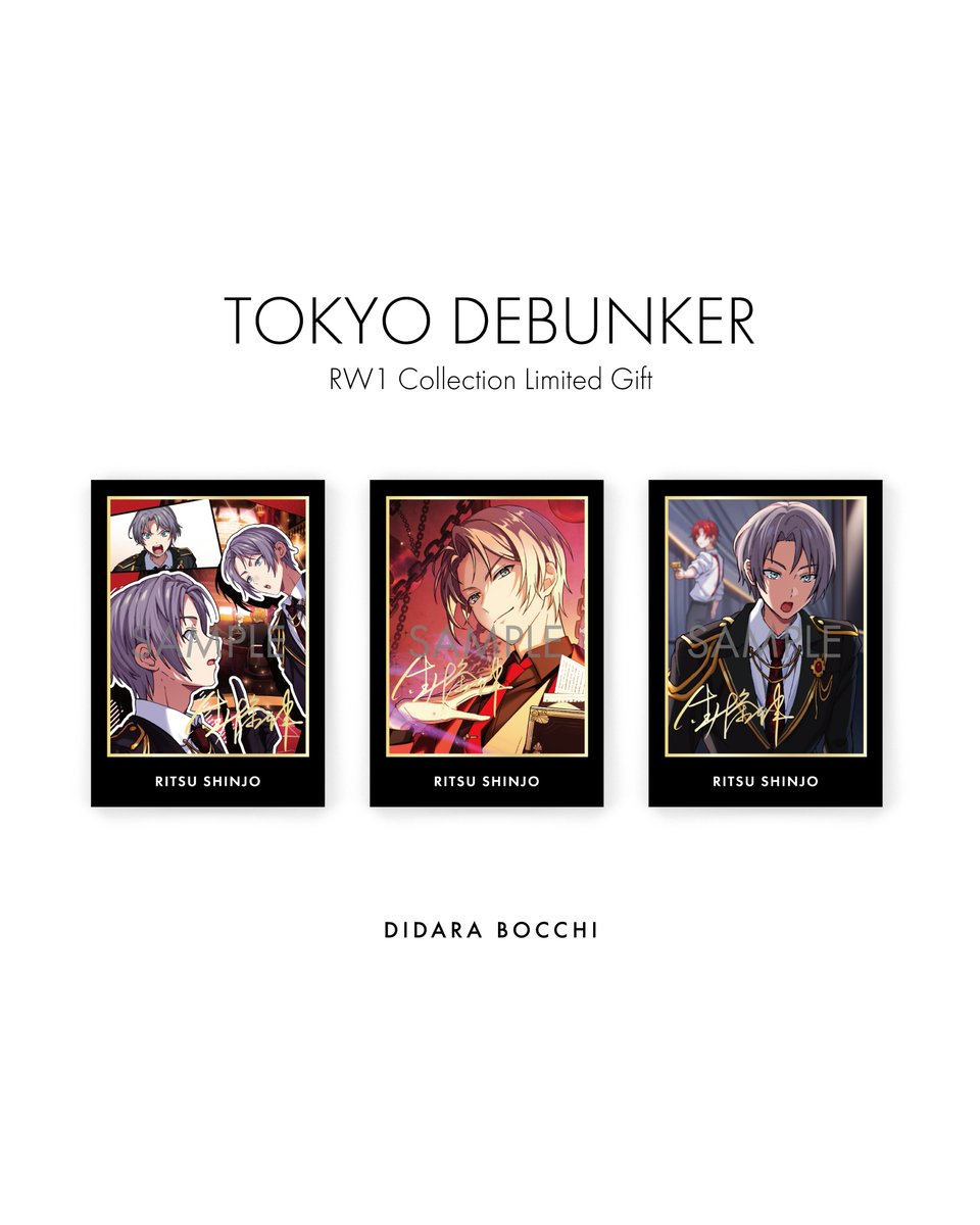 RW1コレクション限定特典トレーディングカード - 律（スーパーレア