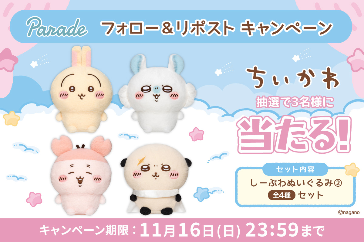 推し卒】ちいかわ まとめ売り 70点以上 バラ売り⭕️ 推し卒】ちいかわ