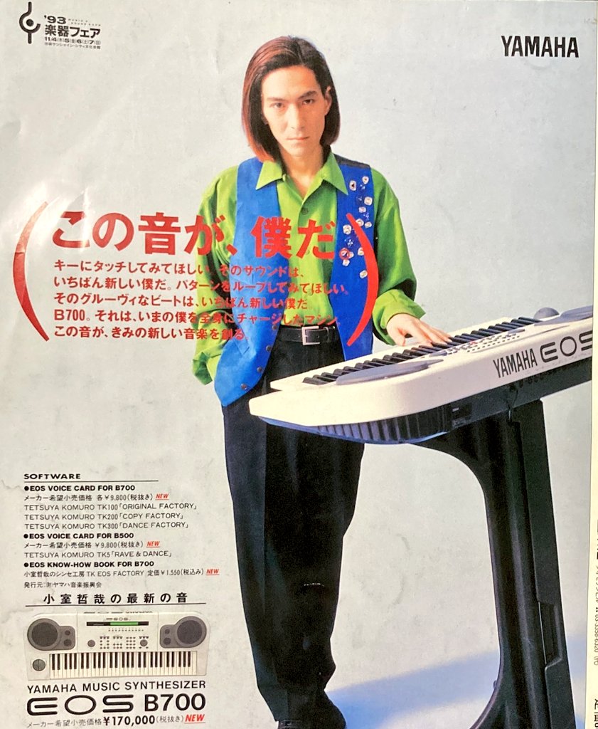 激レア TK HISTORY vol.8 EOS B900 小室哲哉 激レア TK HISTORY vol.8