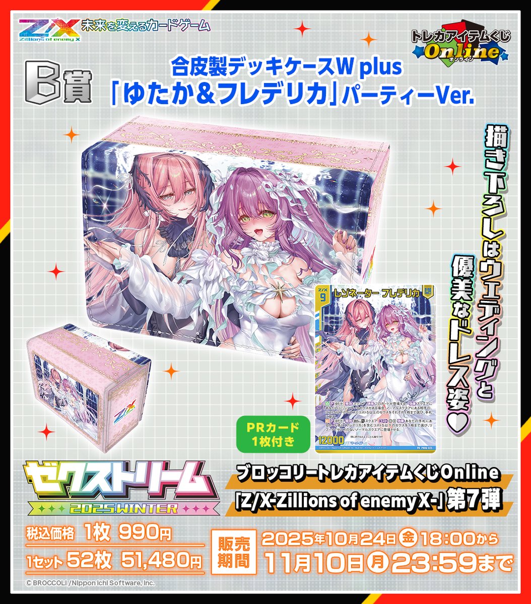 優勝PRカード 再び、銃をとる レン 優勝PRカード 再び、銃をとる レン