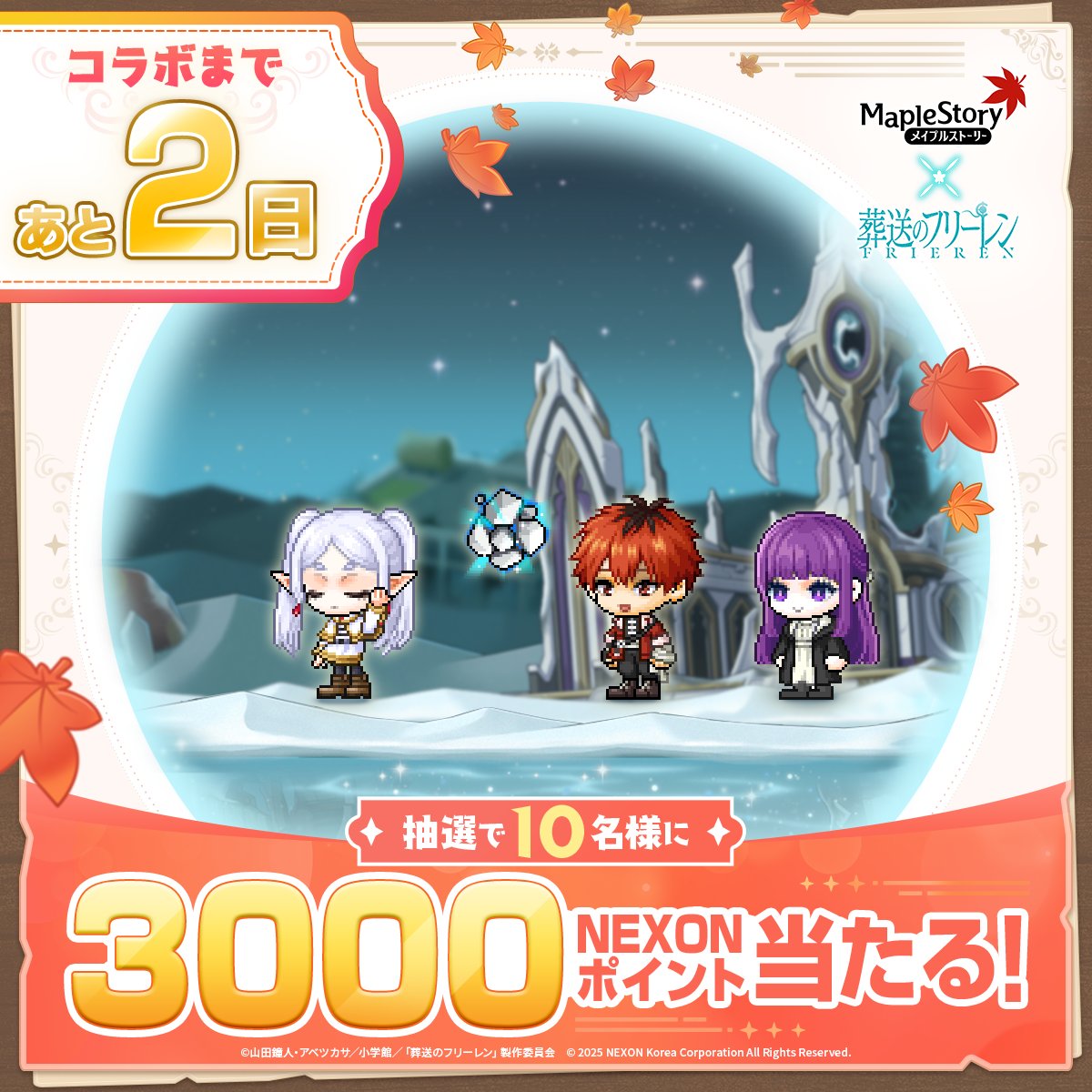 プレイマット レン メイプルストーリー デスクマットMapleStory