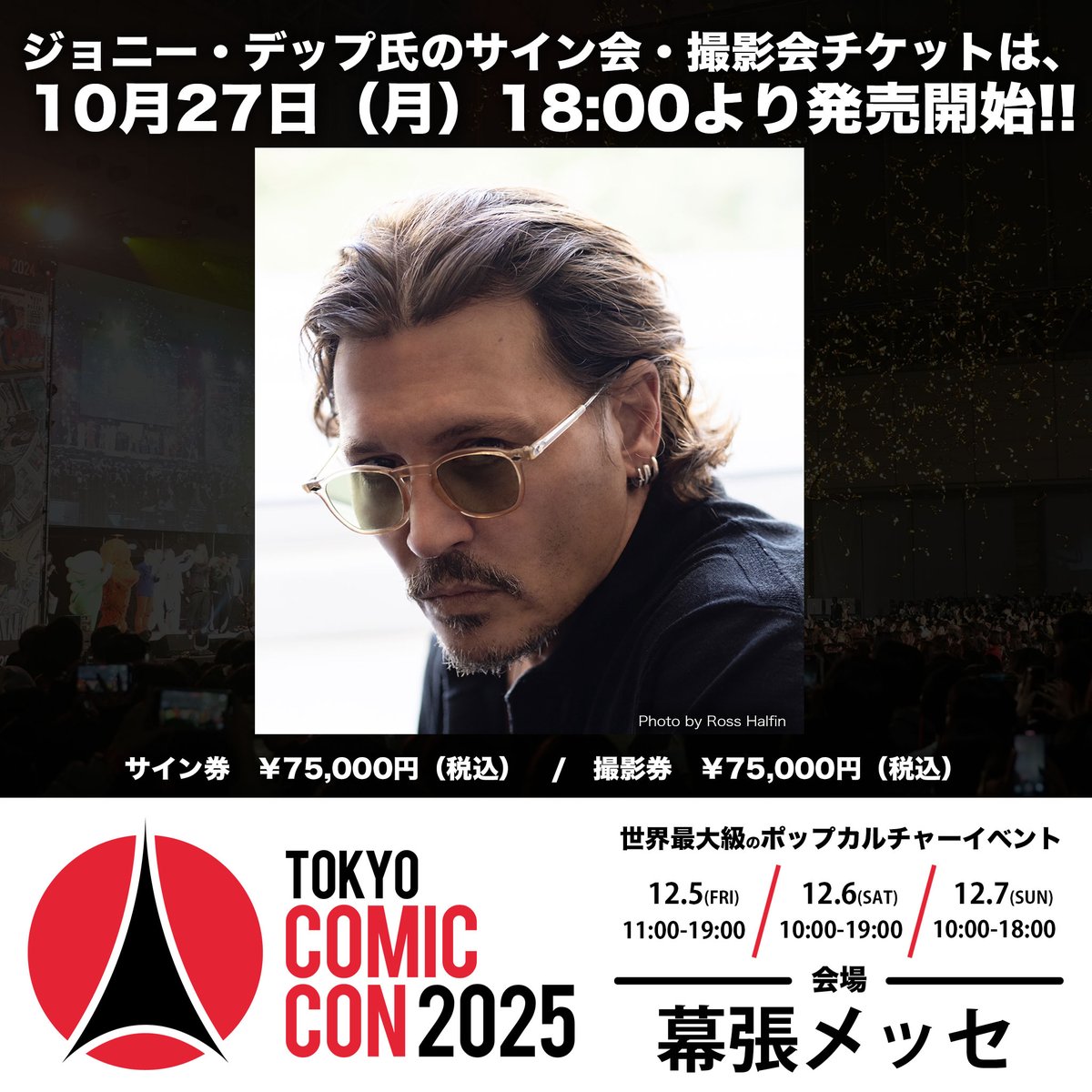 ◥◣🌟 #東京コミコン2025 🌟◢◤ ~2025年12月5日(金)~12月7日(日