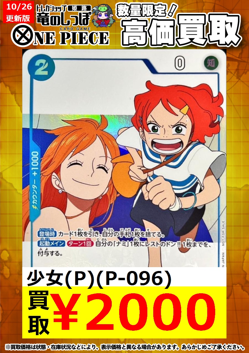 リセ お嬢様 九條 都 P ラッキーカード交換版 4枚set Lycee リセ Key