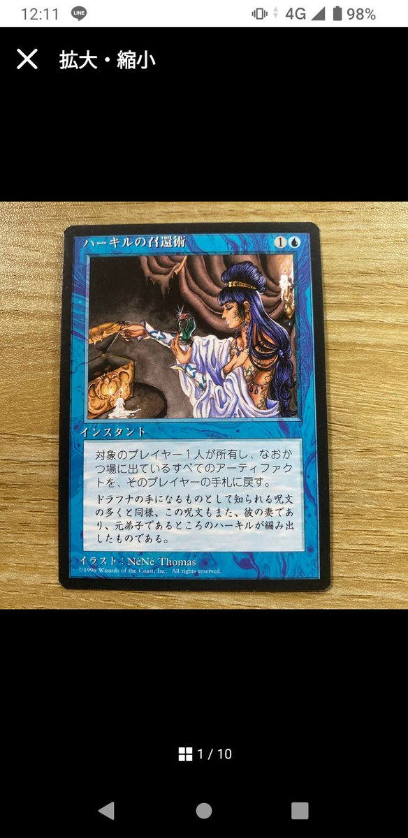 呪われた巻物(Central Artery) 日本語版×2枚 英語版2枚の計4枚 呪われ