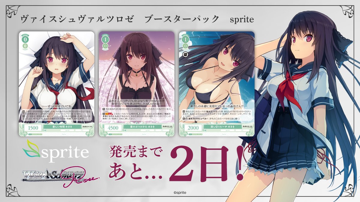 ヴァイス ロゼ sprite OFR 届いた2人の真剣勝負 みさき 4コン 届いた