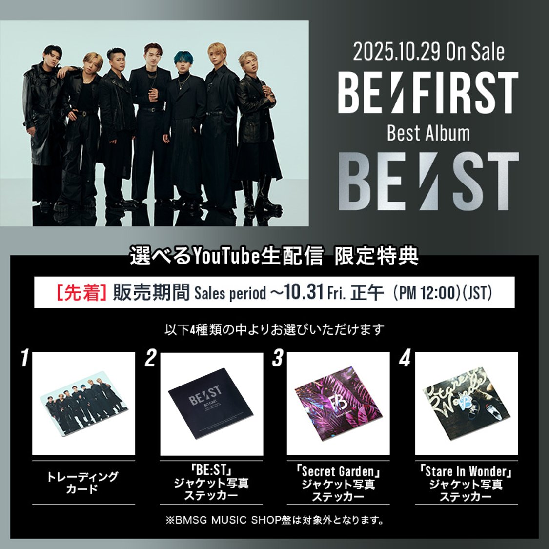 BE:FIRST BE:ST BMSG盤 2CD＋4Blu-ray BE:FIRST BE:ST BMSG 限定版