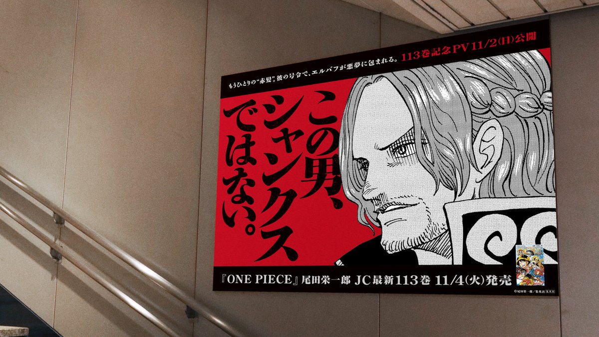 ◤￣￣￣￣￣￣￣￣￣￣￣￣￣￣￣ この男、シャンクスではない