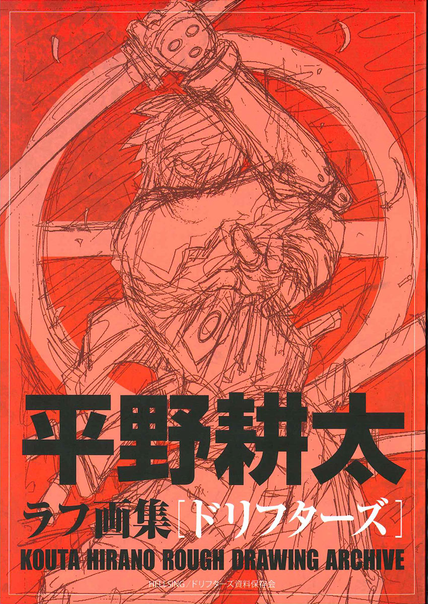 平野耕太☆大博覧會 A3キャラファイングラフスパークルデザインマット