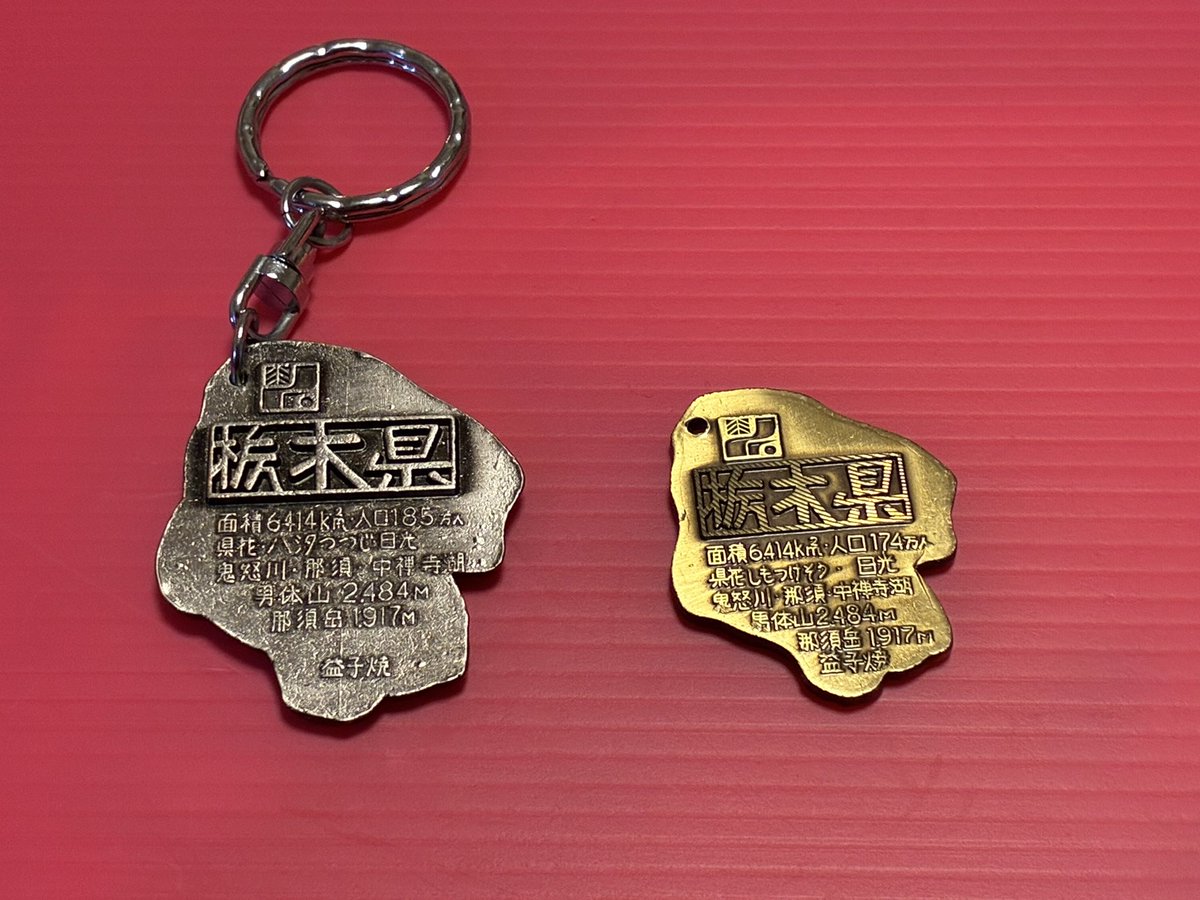 日本全国コンプリート 地図キーホルダー 希少 日本全国コンプリート