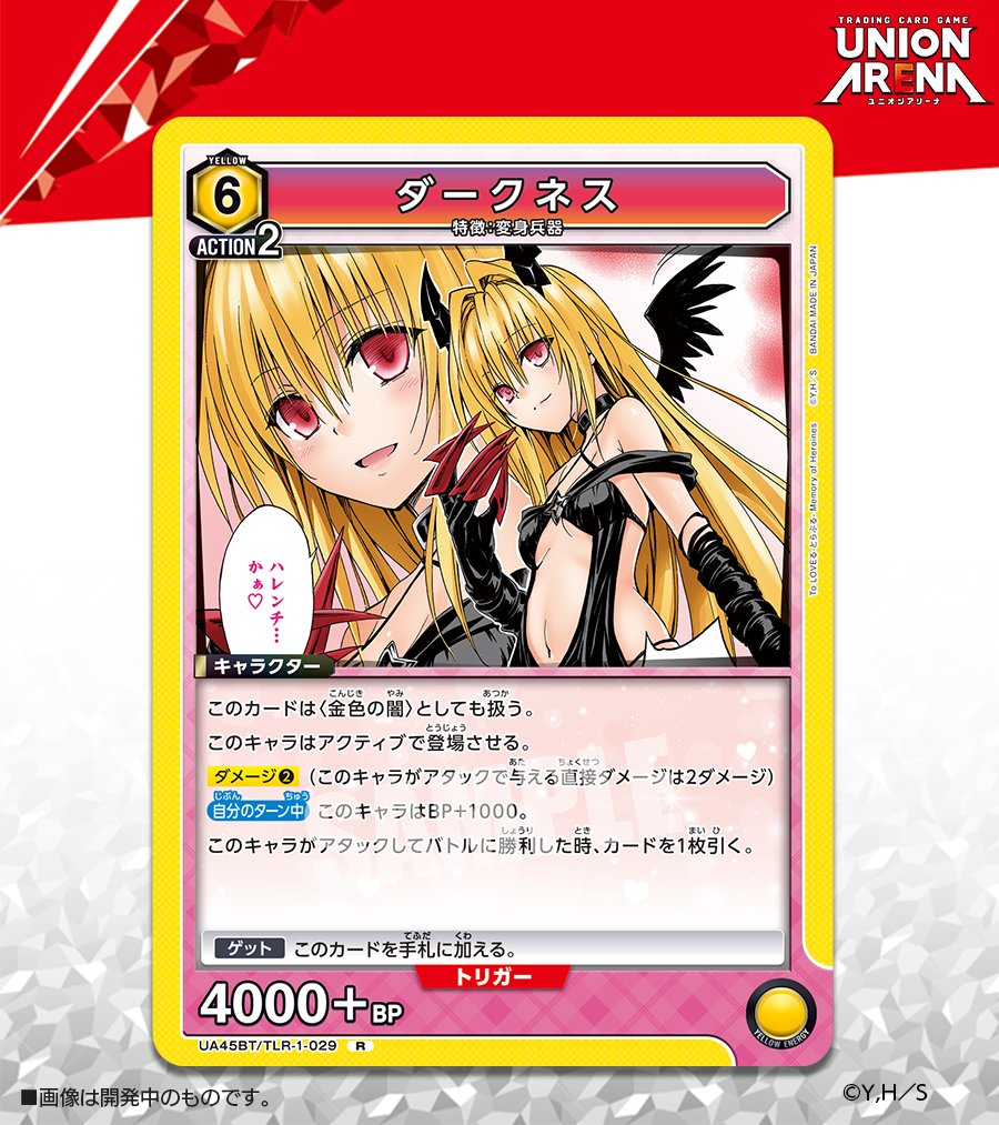 ToLOVE ダークネス 金色の闇 ユニアリ SR 金色の闇(パラレル) 販売