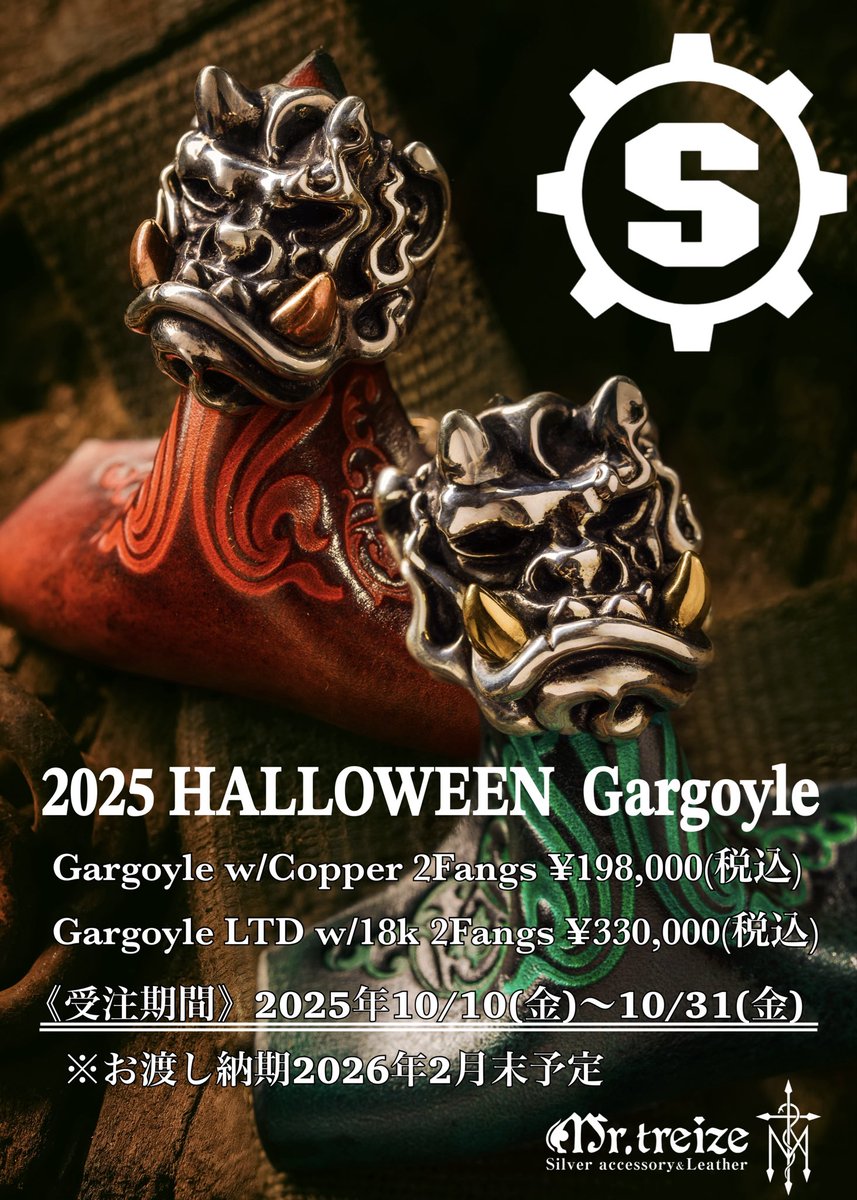 STARLINGEAR style③ 廃盤ポスター(大) スターリンギア ポスター